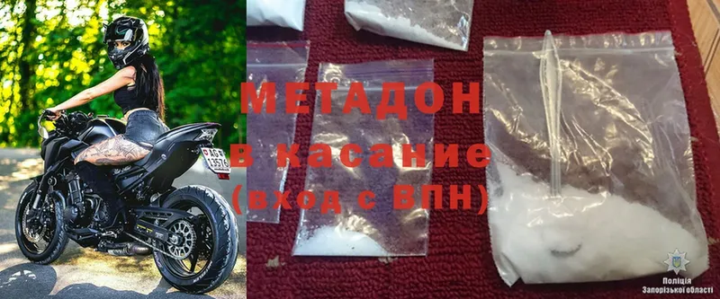 купить  цена  darknet официальный сайт  МЕТАДОН methadone  Верхотурье 